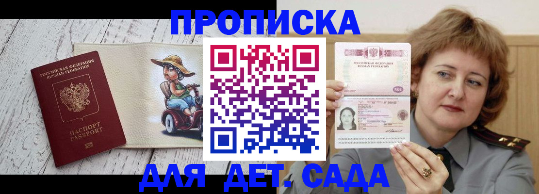 временная регистрация собственник в Усть-Илимске