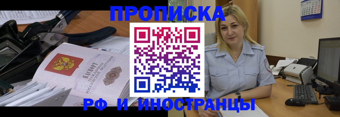 временная регистрация в квартире в Усть-Илимске