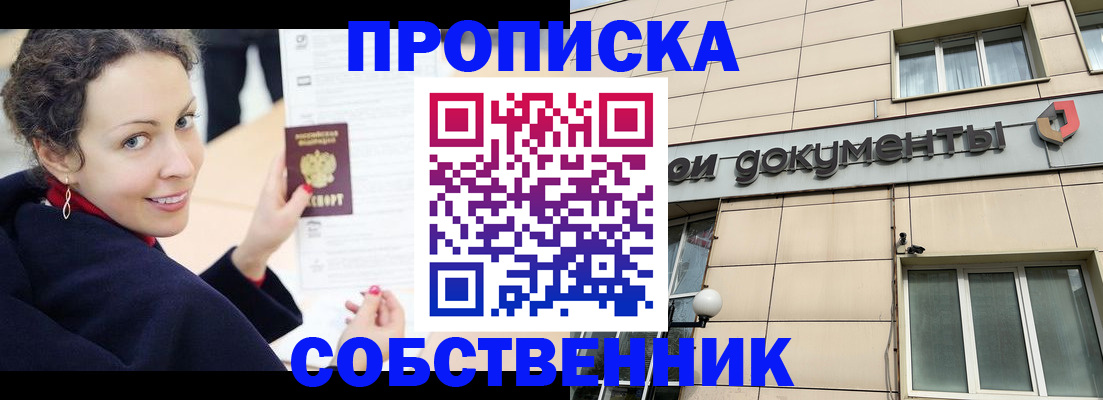 временная регистрация 2025 в Усть-Илимске