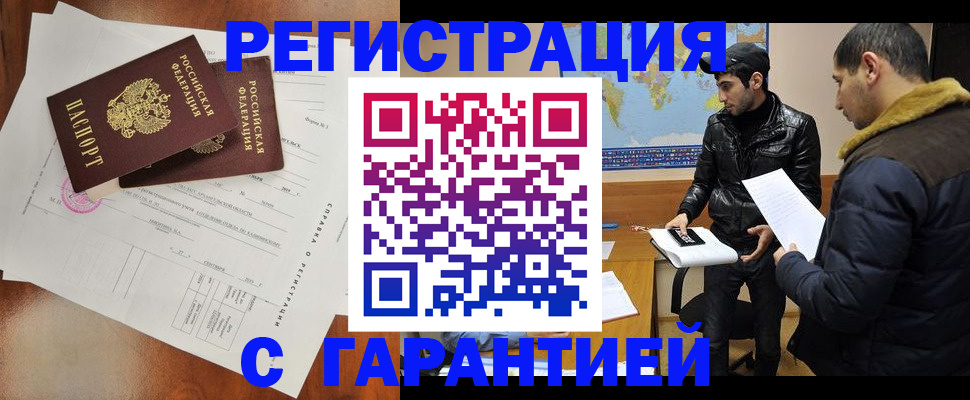 прописка иностранных граждан в Усть-Илимске