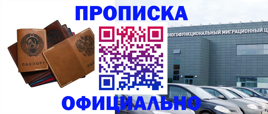 прописка в квартире в Усть-Илимске