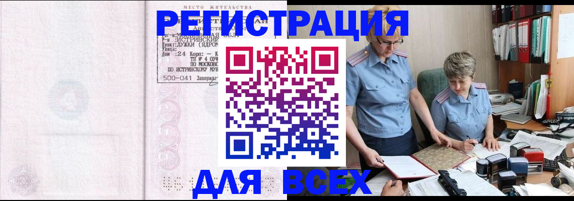 прописка для школы в Усть-Илимске